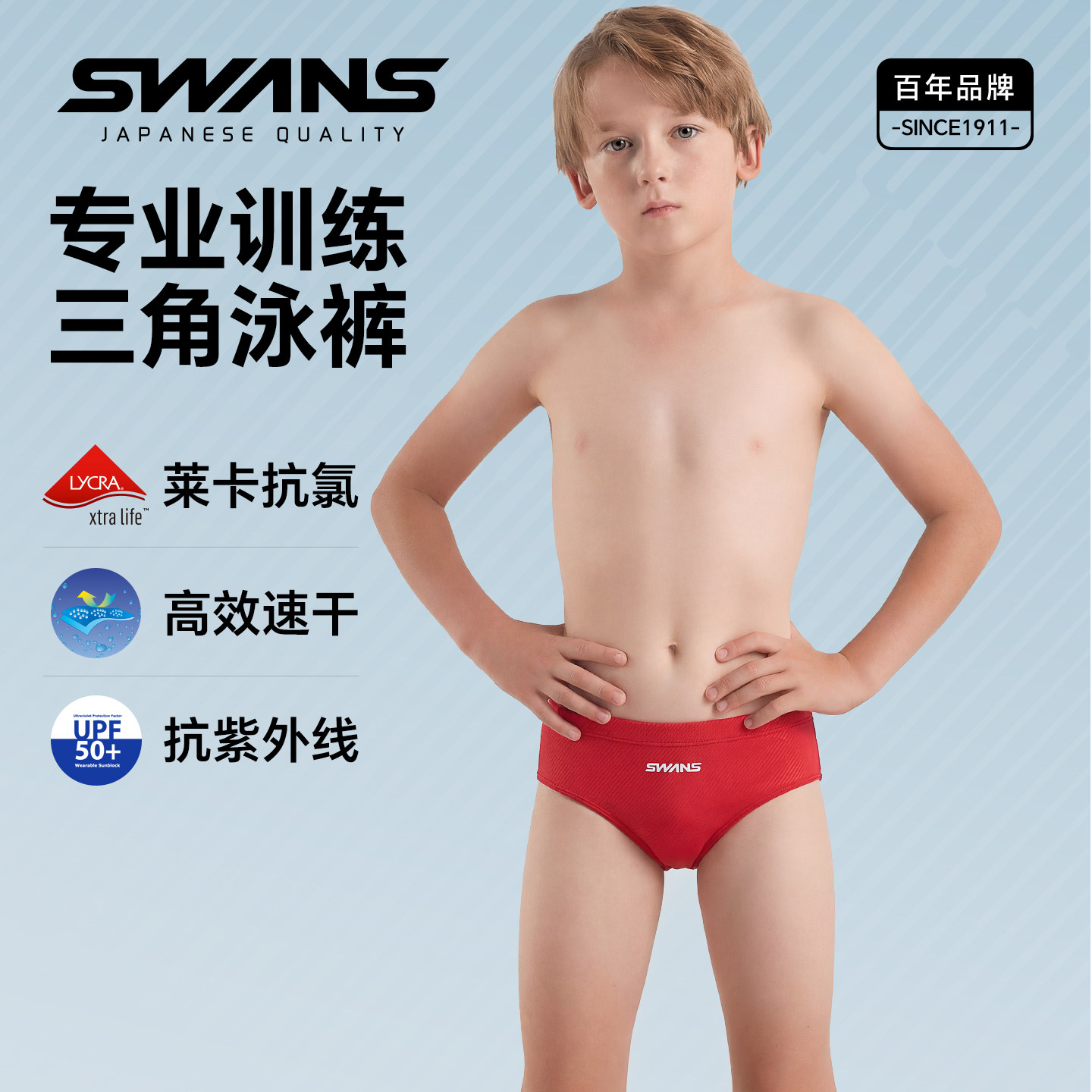 swans儿童泳裤男童竞速新款三角速干专业比赛训练青少年游泳裤