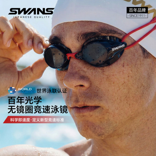 swans竞速高清无胶圈泳镜