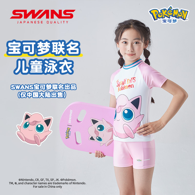 swans女童分体儿童泳衣速干防晒