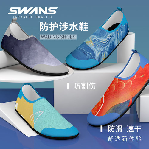 swans沙滩鞋男女潜水防滑游泳鞋