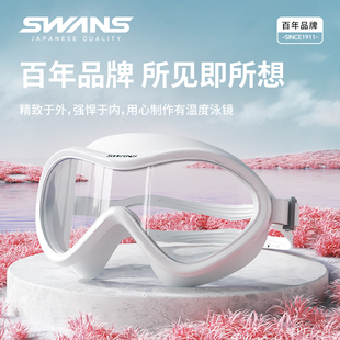 swans泳镜女士高清防水防雾近视游泳镜男款 大框游泳眼镜 泳帽套装