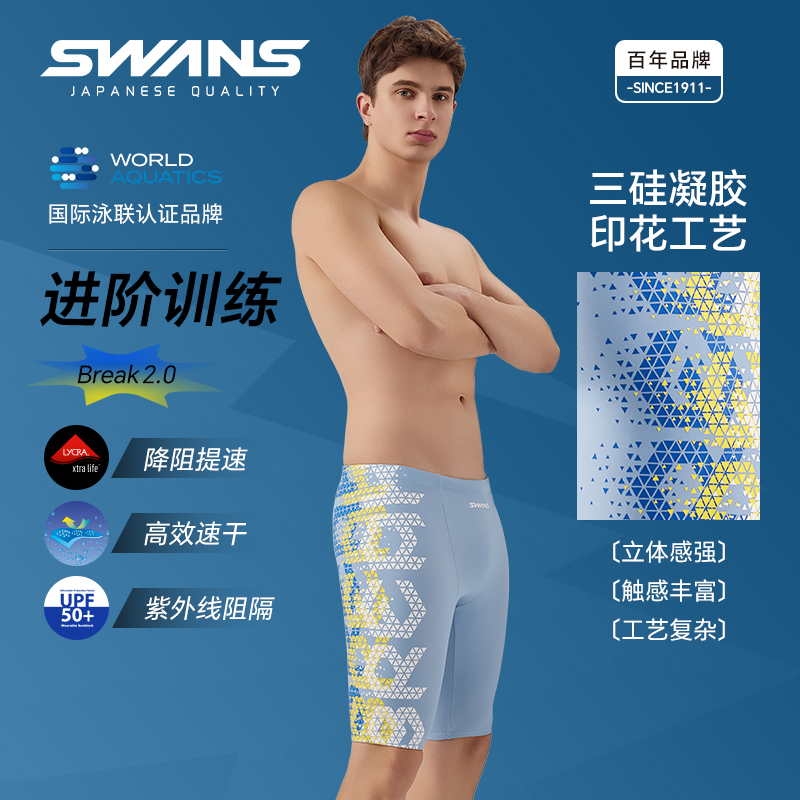 swans泳裤男士速干五分专业训练成人新款及膝防尴尬竞速游泳裤男