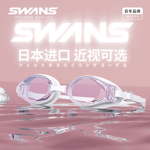 SWANS泳镜女士近视套装防水