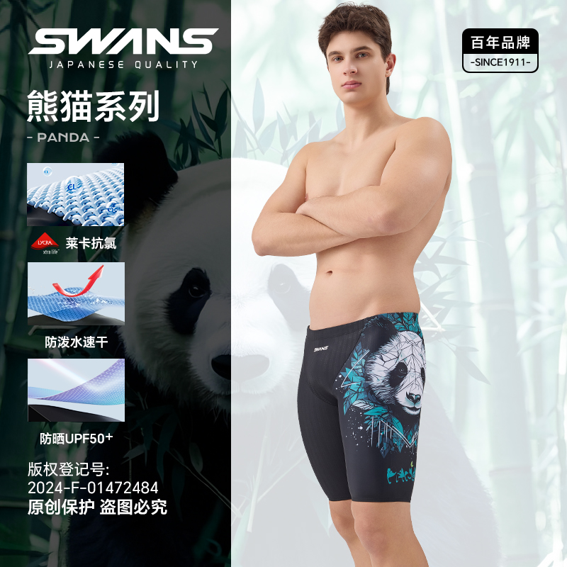 swans男士新款五分泳裤防尴尬