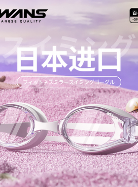 swans泳镜女士高清防水防雾近视带度数男款泳帽套装专业游泳眼镜