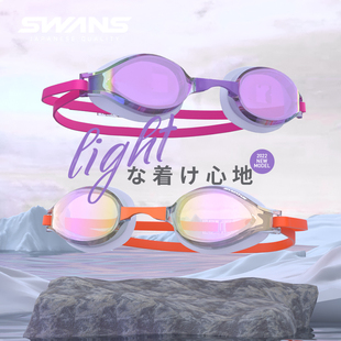 swans诗韵泳镜防水防雾高清女专业比赛训练男竞速游泳眼镜 SR31