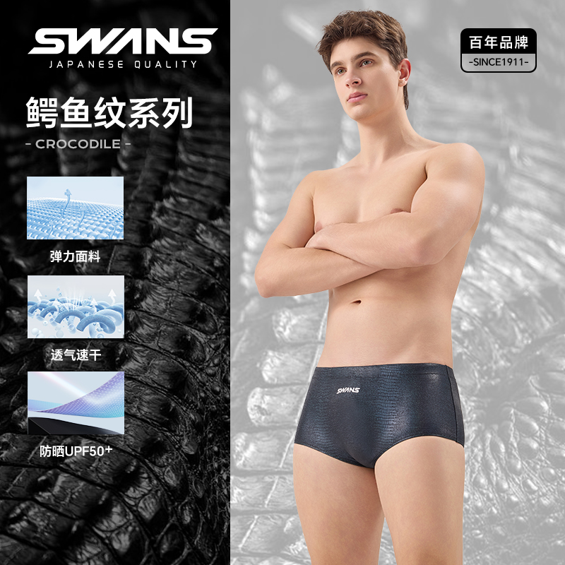 swans成人男士新款平角游泳短裤