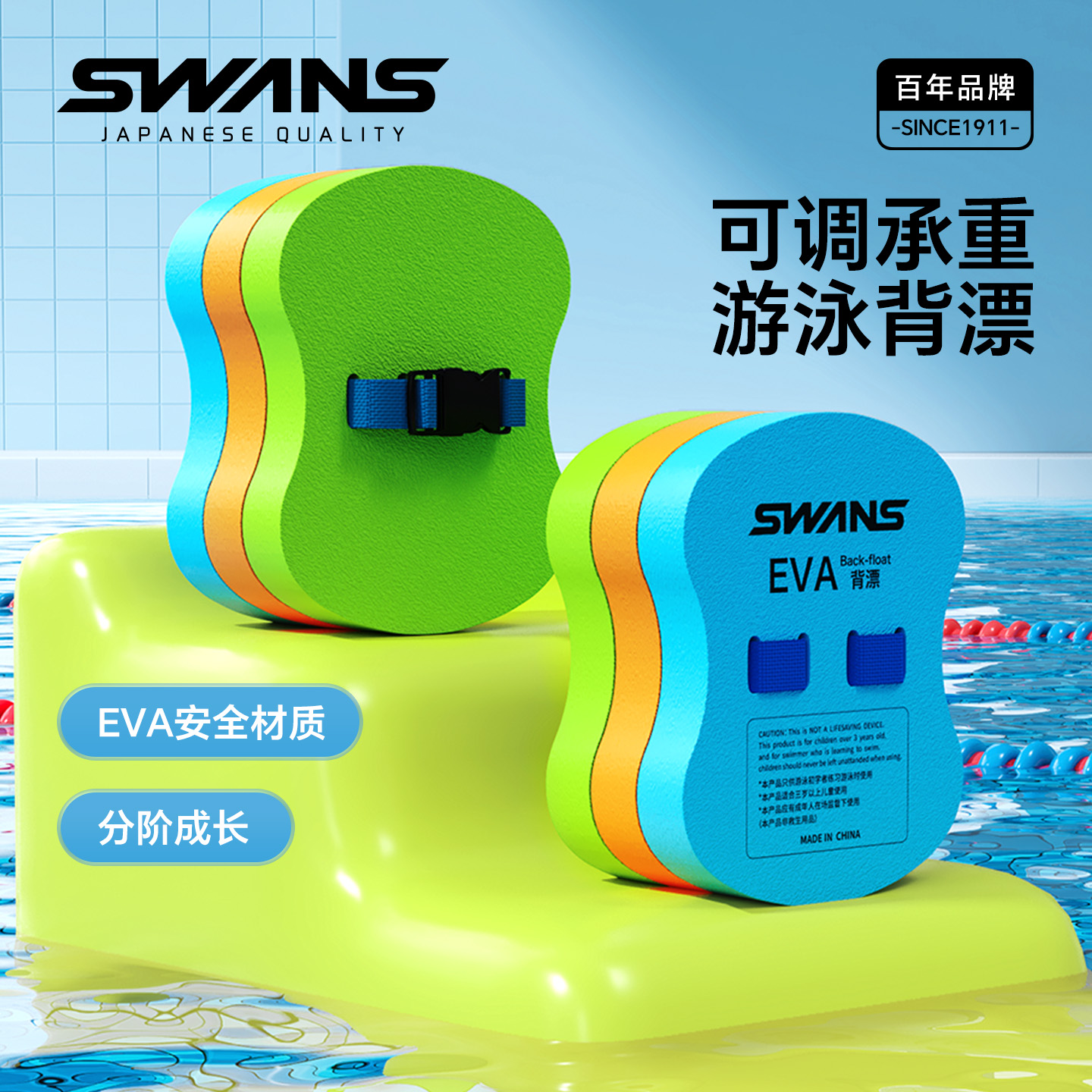 swans训练大人初学者神器打水板