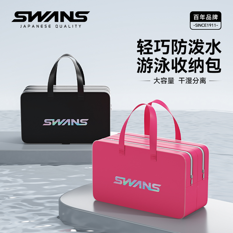 swans游泳手提包大容量干湿分离运动瑜伽房轻便短途旅行包健身包