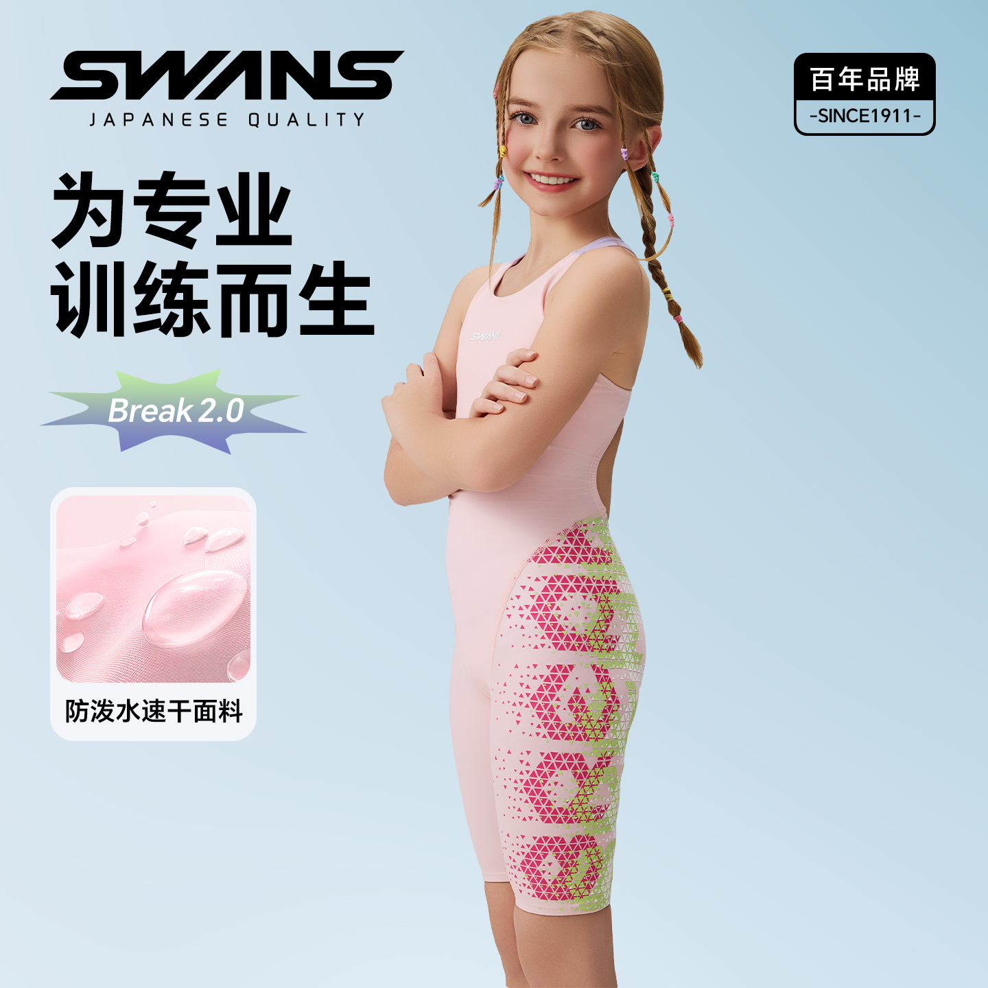 swans儿童泳衣女童比赛训练速干