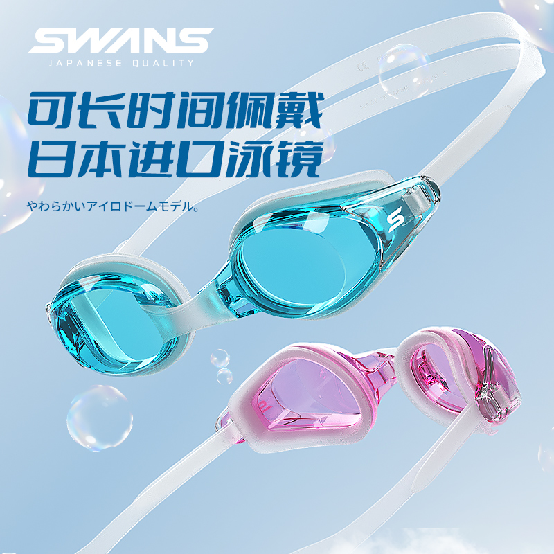 swans游泳镜防水防雾高清大框