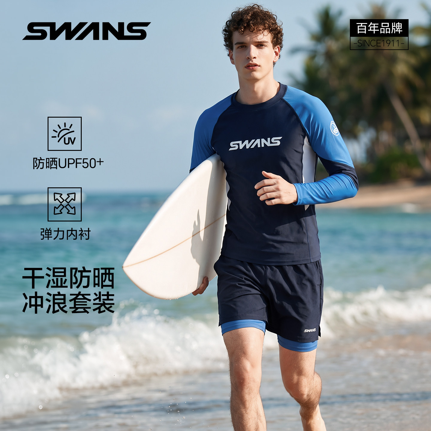 swans男士泳衣泳裤套装长袖游泳上衣速干防晒男款专业海边冲浪服