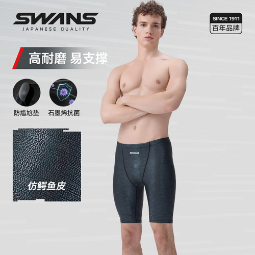 swans男士泳裤专业游泳训练