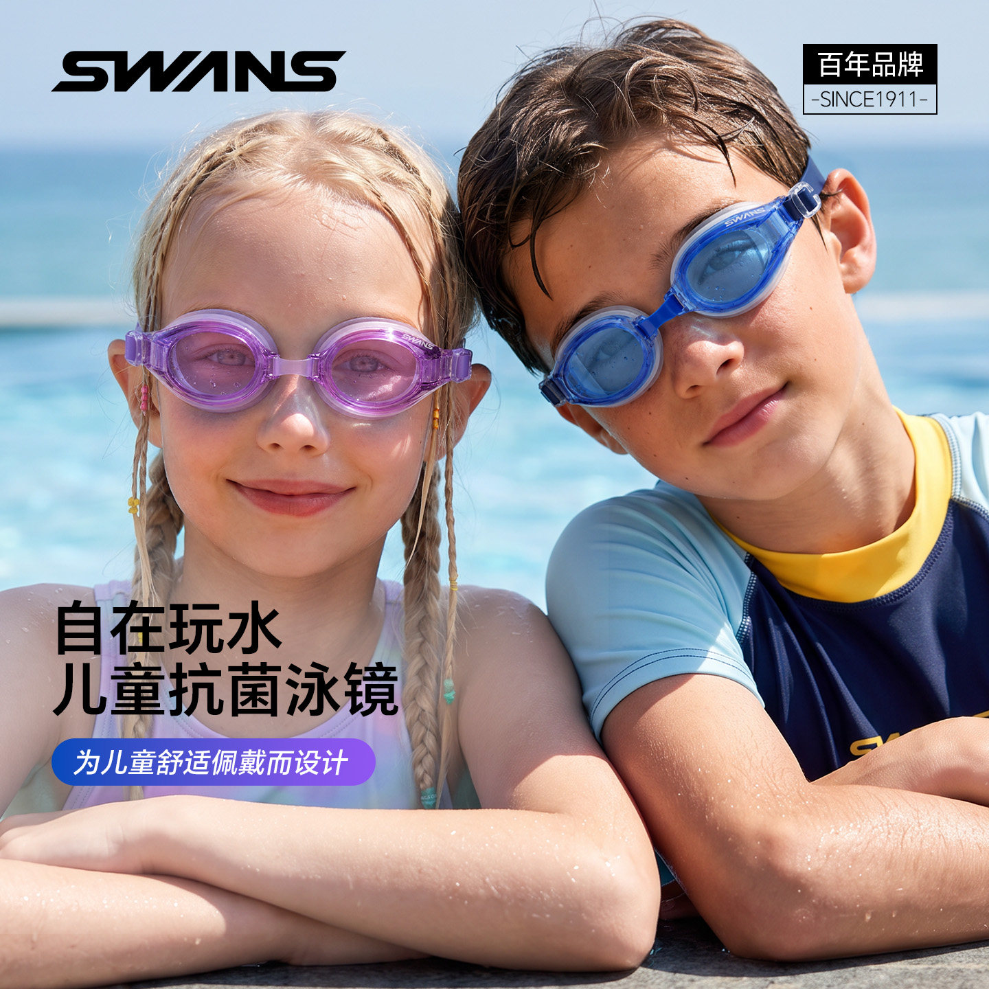 swans儿童泳镜抗菌高清防水防雾图片