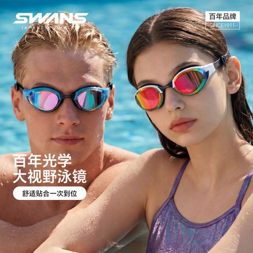 swans成人镀膜防雾泳镜