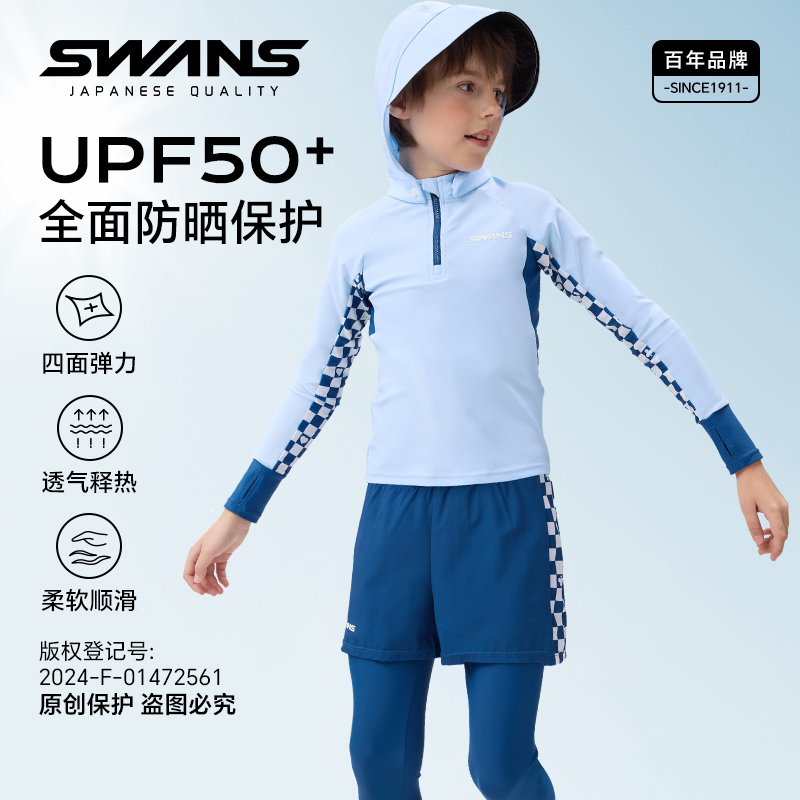 swans儿童分体防晒衣可卸帽