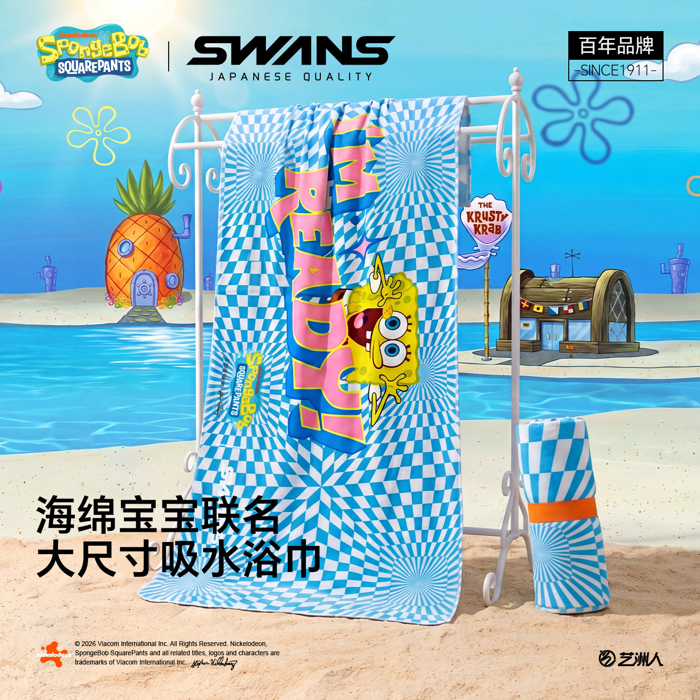 swans海绵宝宝浴巾速干吸水便携披肩成人海边沙滩游泳馆专用浴巾