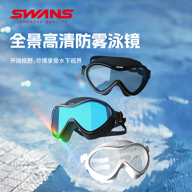 swans泳镜近视高清防雾