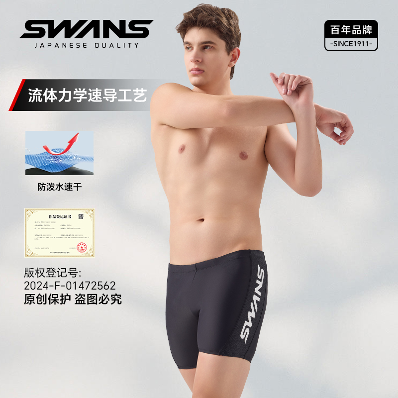 swans男士新款平角大码游泳裤