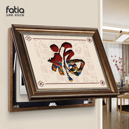 法蒂雅电表箱新中式装饰画