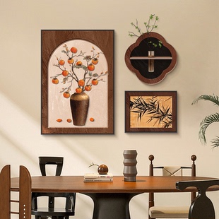 柿柿如意中古风餐厅装饰画水培绿植意好客厅挂画2026新款组合壁画