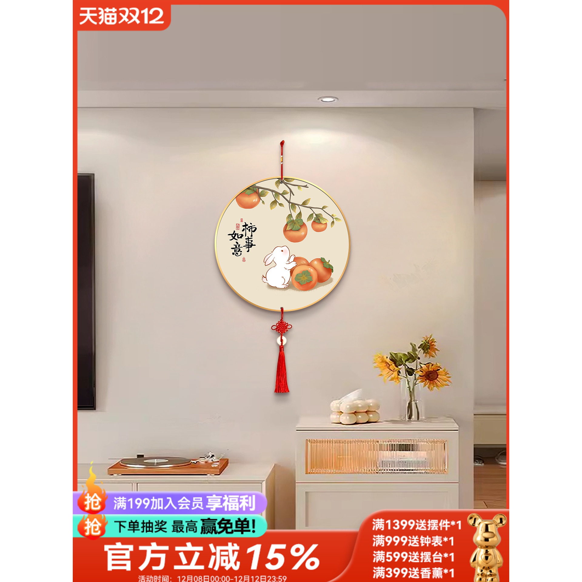 现代简约客厅电视机背景墙挂画中国结挂饰新款柿柿如意挂件装饰画