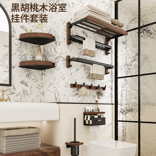 免打孔太空铝原木壁挂收纳架高端卫生间挂件套装胡桃木浴室置物架