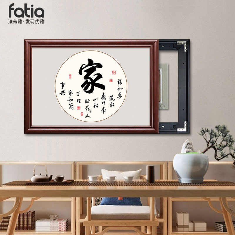 字画电表箱装饰画遮挡开关电闸盒