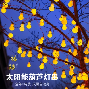 2026新年春节气氛彩灯串灯柿子葫芦平安喜乐挂饰灯氛围布置装饰灯