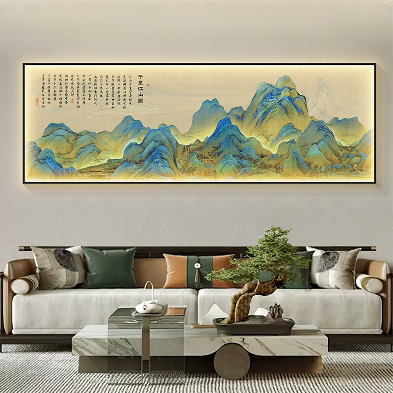 千里江山图客厅装饰画新中式沙发背景墙挂画大气山水立体发光壁画图片