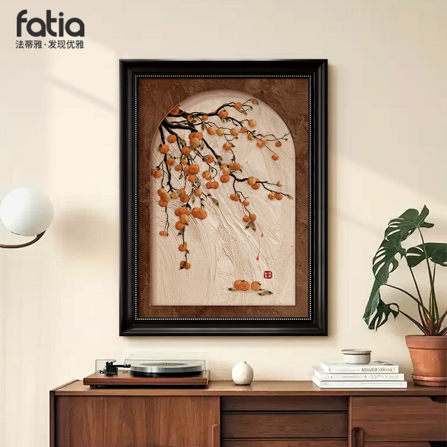 中古风玄关装饰画柿柿如意复古油画入户走廊过道挂画2026新款壁画