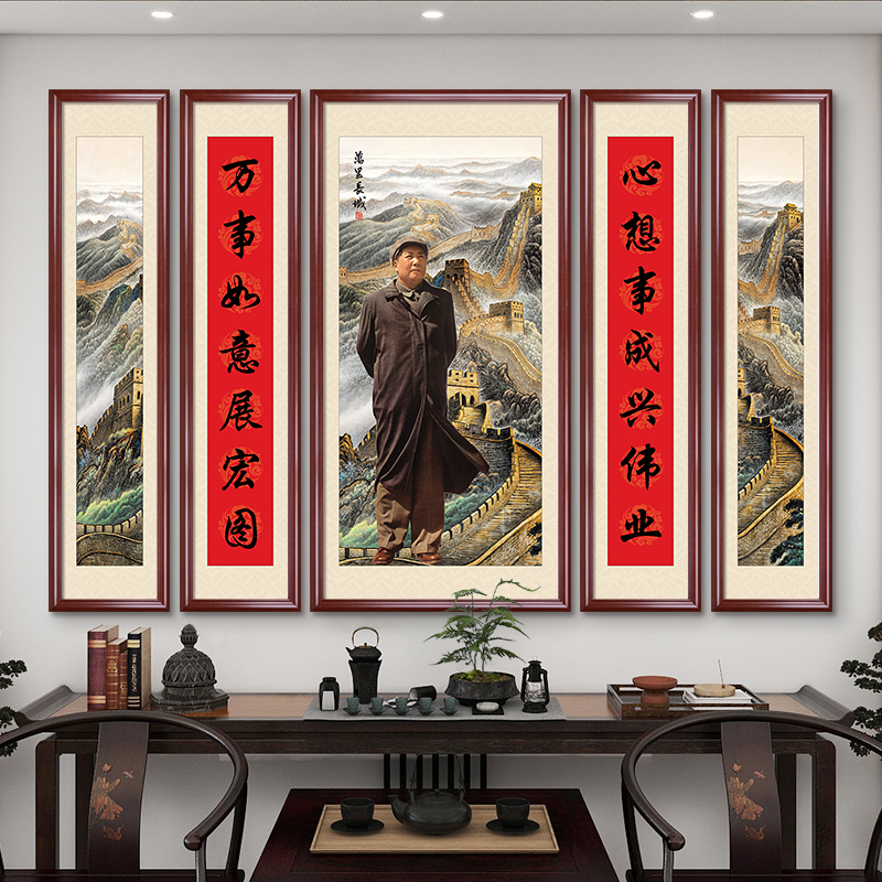 毛泽东挂画自建房农村堂屋五联字画中堂画客厅装饰画壁画高档大气