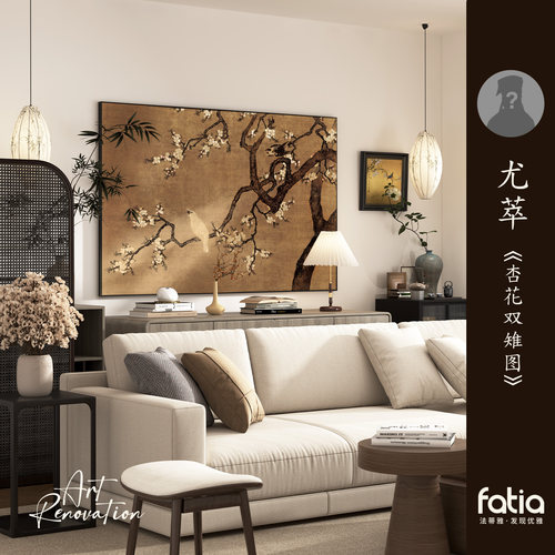 《杏花双雉图》意境感装饰画