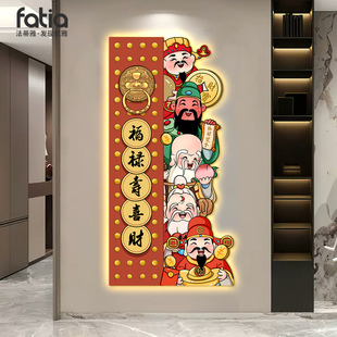 福禄寿喜财入户玄关装饰画国潮新中式财神爷进门壁灯走廊过道挂画