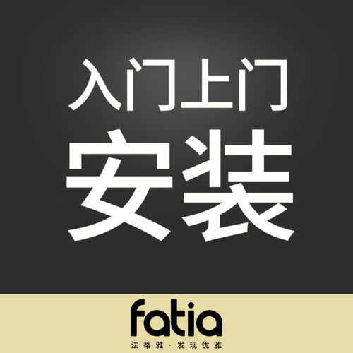 上门安装增拍漏拍补拍