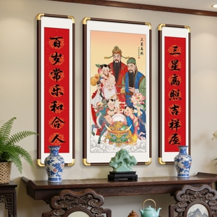 福禄寿三星高照中堂画客厅挂画农村堂屋自建房装饰画五路财神壁画