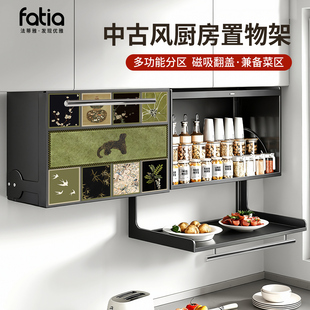 厨房置物架壁挂式 吊柜下方悬挂放菜备菜磁吸多层收纳架调料品新款