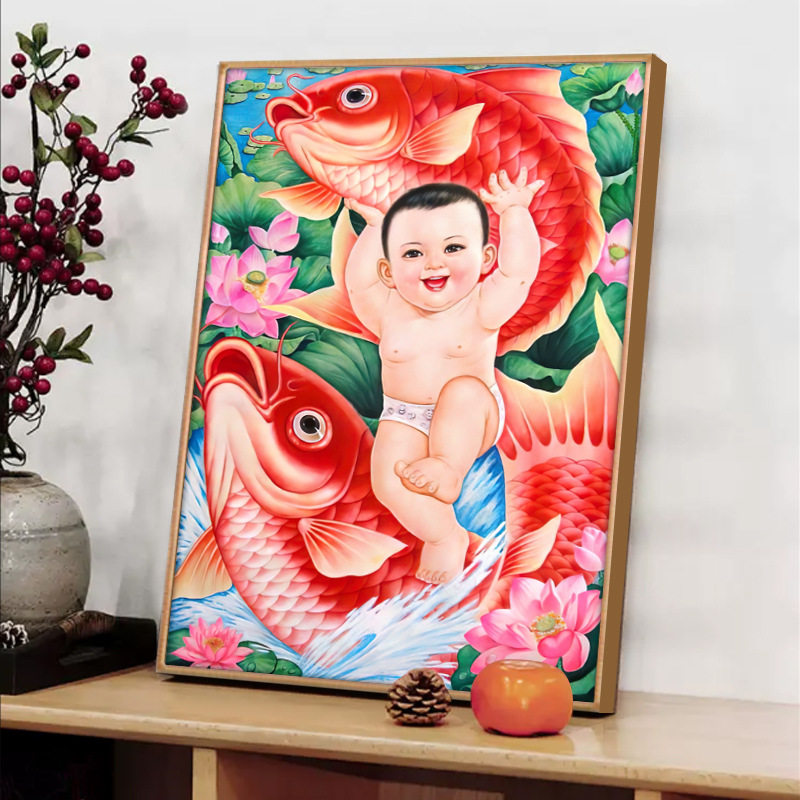 年画娃送子图挂抱鱼福有余