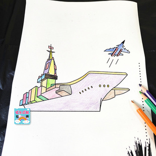 航空母舰巡洋舰补给舰涂色本幼儿园宝宝儿童学画手绘填充色本玩具