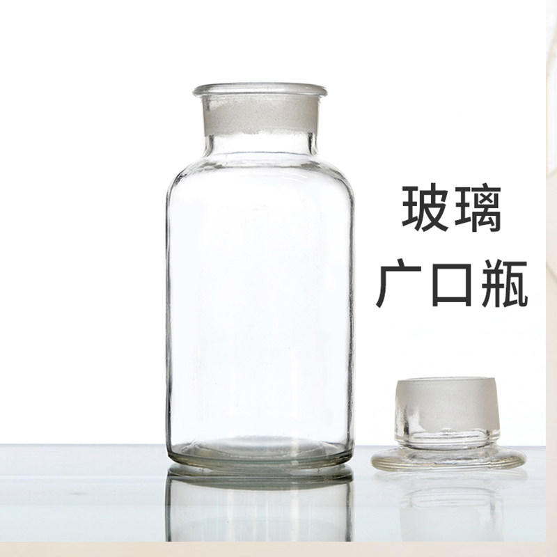白色广口瓶 30 60 125 250 500ml透明试剂瓶磨砂广口瓶实验器材