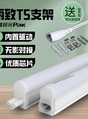 三雄极光t5一体化丽致led灯管长条电榜灯管t5led一体灯正品客厅