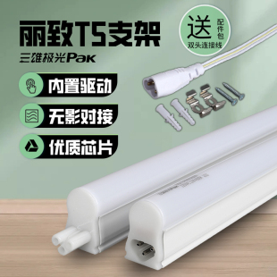 三雄极光t5一体化丽致led灯管长条电榜灯管t5led一体灯正品 客厅