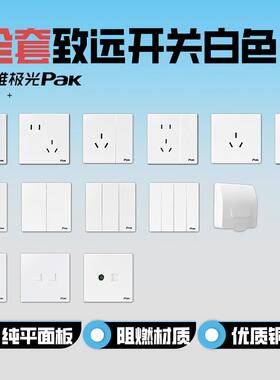 三雄极光致远开关白色五孔插座电脑电视网络防溅盒带USB16A86型明
