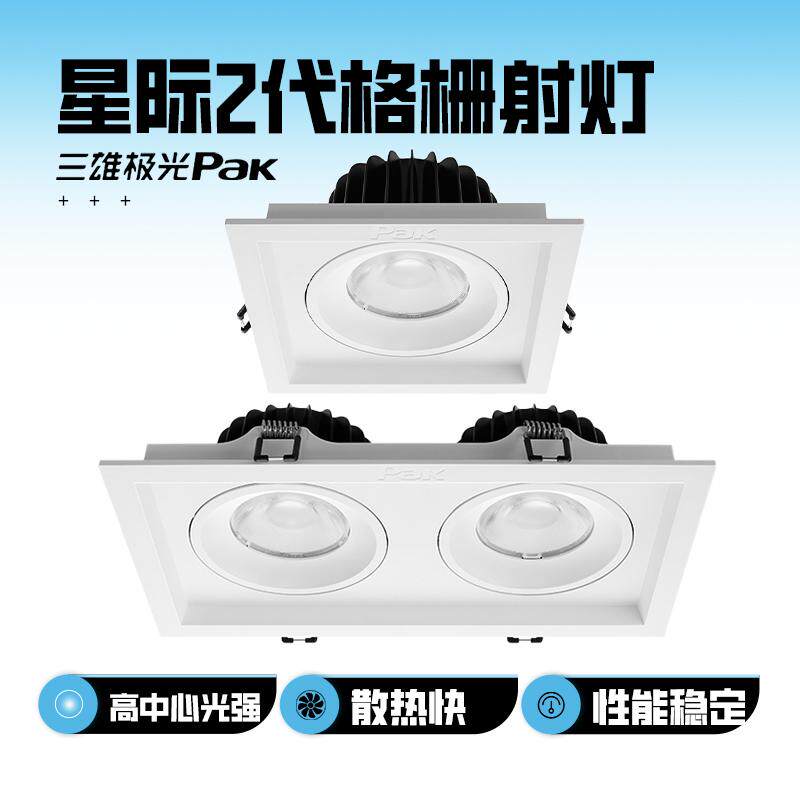 led斗胆射灯嵌入式单双头