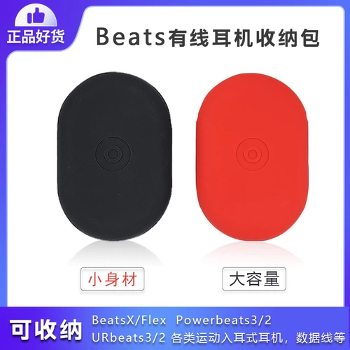Beatsx Hearset Hare Beat Beats Flex защищающий рукав силиконовый портативный пакет для хранения urbeats3 pb3