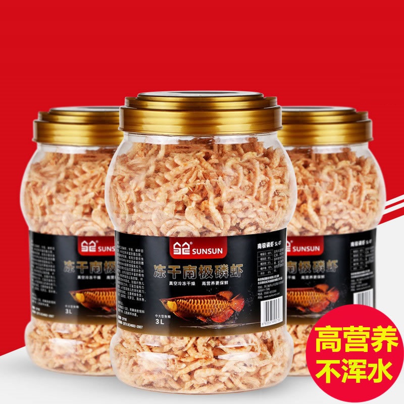 森森冻干虾南极磷虾 血鹦鹉罗汉鱼食鱼龟粮 龙鱼巴西乌龟饲料虾干