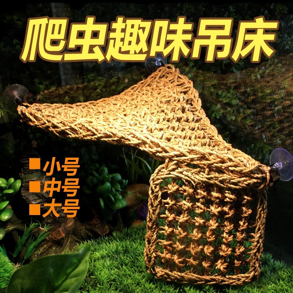 诺摩nomo爬宠吊床 寄居蟹变色龙睫角守宫饲养箱 造景树栖爬虫吊床