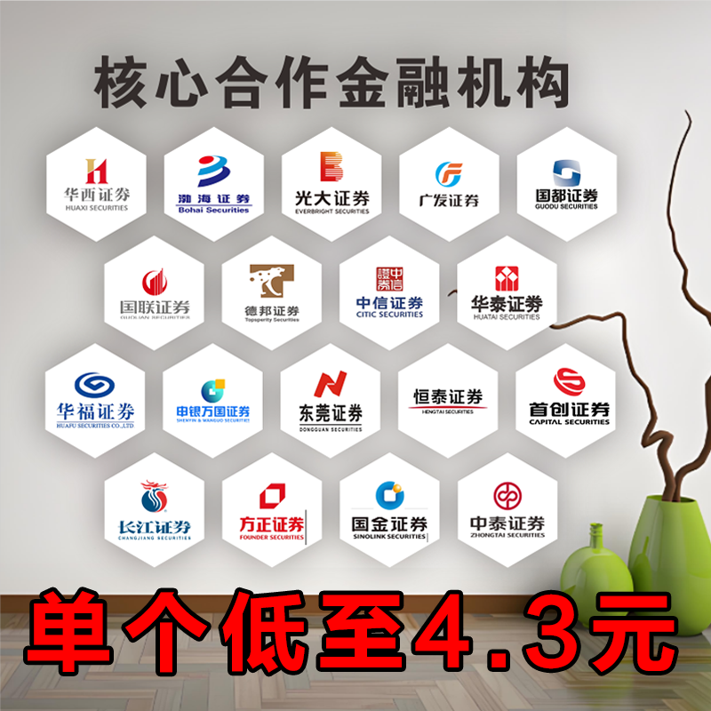 亚克力银行logo形象墙核心合作金融机构小额贷款背景标识牌文化墙