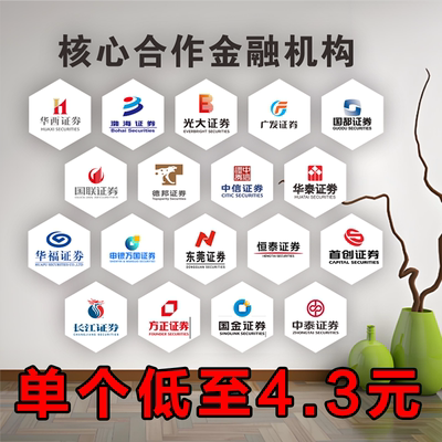 亚克力银行logo形象墙核心合作金融机构小额贷款背景标识牌文化墙