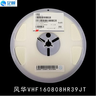 风华贴片电感VHF160808HR39JT 0603 390NH电感器